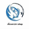 puen_tokpla