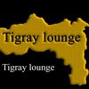 shire.tigray.lounge