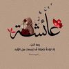 aicha_ea