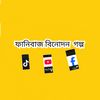 foneybazz_binodon_golpo1
