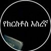 emebetgashaw21