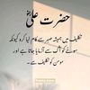 sanaullah90364