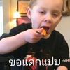 wiyadaprasongsuk
