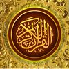 quranmajeed125