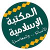 المكتبة الاسلامية