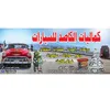 alkadid