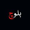 amna_baloch78