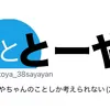 toya_38sayayan