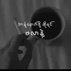 arkarmoe5887