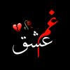 ツ𝐀𝐥𝐢 ـ 𝐖𝐫𝐢𝐭𝐞𝐬🖤🌿