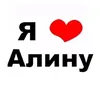 alinalover228