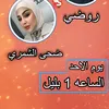 ضحى الشمري
