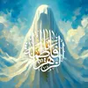 🔹رِثَاء الْحُسَيْن🔸