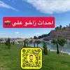 zakho_now
