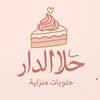 hala_dar