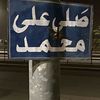 راصد