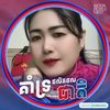 chanthy.chanthy72