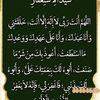 cheikh_ismail_hussary