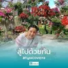 charoemsridonchai