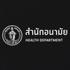 สำนักอนามัย