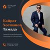 kairatkhosshanov