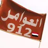 othman.almri