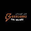 فني كهربائي