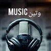 Wateen Music وتين ميوزيك
