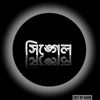 ★MD Shakib ISLAM★