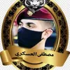 الاسطـᥫ᭡ـورهه العسـ𓅂ـكࢪي