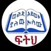 deginetmathewos