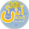 Ach Khbarkum - آش خباركم
