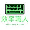 EfficiencyPerson