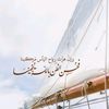alsaaeibieatiah