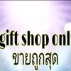 kipgift