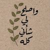 moaz3b3al