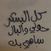 ميـشـ