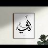 asoumbelabed