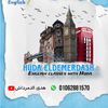English with هدى الدمرداش