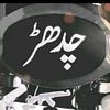 udassham20
