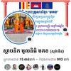 សំណេររាសី តារានិករ ៚មគខ៚