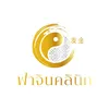 Fajin Clinic