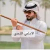 ابو عبد الكريم الشمري