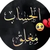 مِــــــــغـ💔ـــــلَقــــــ🥺