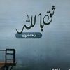 nabet.ali.grad