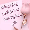 eylafkareem