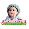 น้องซินเดียร์(ลลิน พิ)