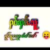 satthusatthu1