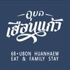 ubonhuankaew