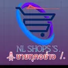 💫 NL shop’s ขายทุกอย่าง